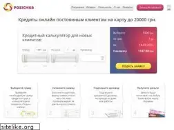 Sites similar to pozichka.ua