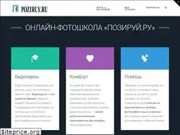 Sites similar to poziruy.ru