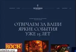Sites similar to pozitiffspb.ru