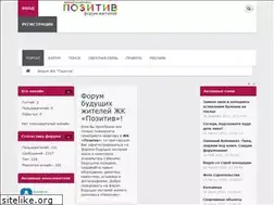 Sites similar to pozitiv-forum.ru