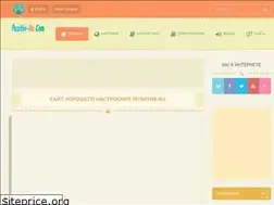 Sites similar to pozitiv-ru.com