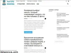 Sites similar to pozitiv.guru