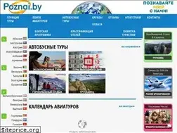 Sites similar to poznai.by