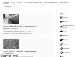Sites similar to poznaibeton.ru