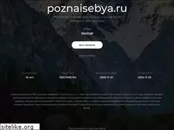 Sites similar to poznaisebya.ru