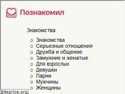 poznakomil.com