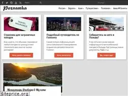 Sites similar to poznamka.ru