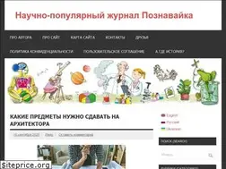 Sites similar to poznavayka.org