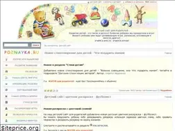 Sites similar to poznayka.ru