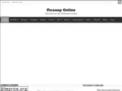 Sites similar to pozneronline.ru
