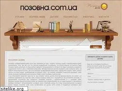 Sites similar to pozovna.com.ua