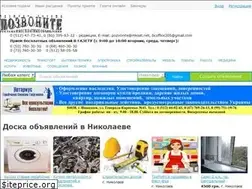 Sites similar to pozvonite.ua