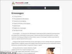 Sites similar to pozvonki.com