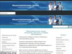 Sites similar to pozvonochnajagryzha.ru