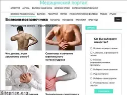 Sites similar to pozvonochnik03.ru