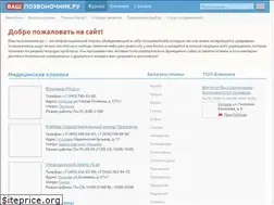 Sites similar to pozvonochnikok.ru