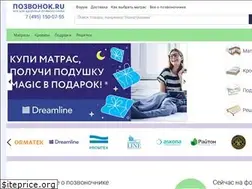 Sites similar to pozvonok.ru