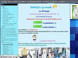 Sites similar to pp-aqua.com