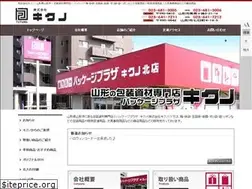 Sites similar to pp-kikuno.co.jp