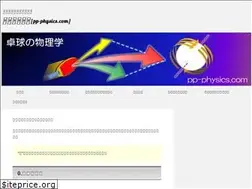 Sites similar to pp-physics.com