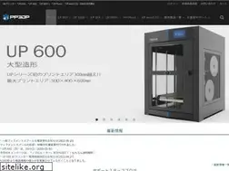 Sites similar to pp3dp.jp
