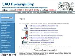 Sites similar to pp66.ru