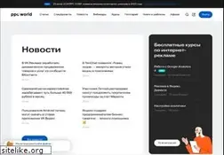 Sites similar to ppc.world