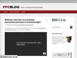 Sites similar to ppcblog.com.ua