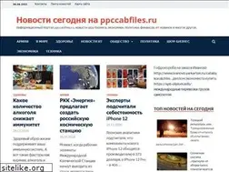 Sites similar to ppccabfiles.ru