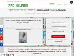 Sites similar to ppchelping.com