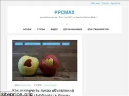Sites similar to ppcmax.com.ua