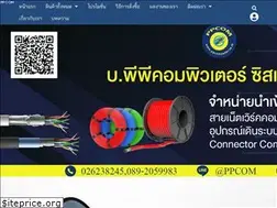 Sites similar to ppcomputer.co.th