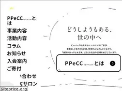 Sites similar to ppecc.jp