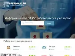 Sites similar to ppersonal.ru