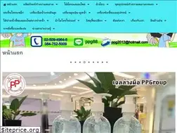 Sites similar to ppgthailand.com