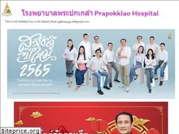 Sites similar to ppkhosp.go.th