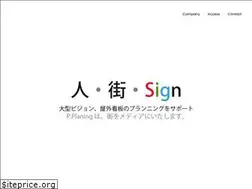 Sites similar to pplan.jp