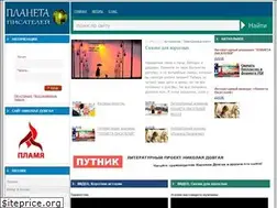 Sites similar to pplanet.org