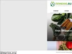 Sites similar to ppmenu.ru