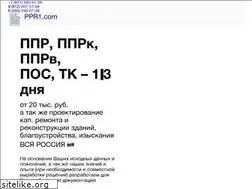 Sites similar to ppr1.com