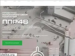 Sites similar to ppr48.ru
