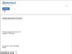 Sites similar to pprazzi.ru