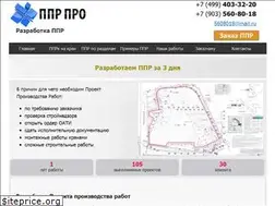 Sites similar to pprpro.ru