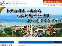 Sites similar to pps-okinawa.jp