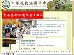 Sites similar to pps.org.tw
