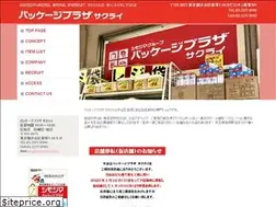 Sites similar to ppsakurai.com