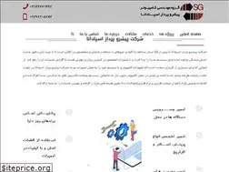 Sites similar to ppsc.ir
