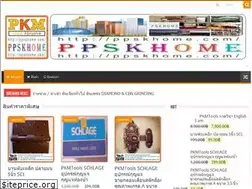 Sites similar to ppskhome.com