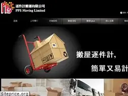 Sites similar to ppsmoving.com.hk
