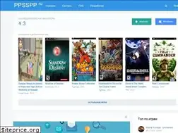 Sites similar to ppsspp.ru